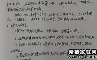 2010年班主任学期工作计划