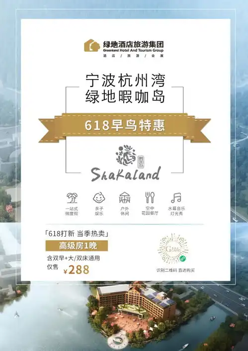 暇咖岛资讯宁波杭州湾绿地暇咖岛六一儿童节活动精彩纷呈,圆满举行