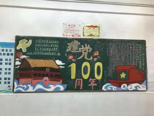 进校园党史学习教育融入校园活动