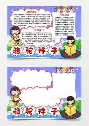 小说word模板小说word模板下载熊猫办公