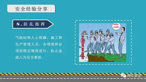 安全生产夏季高温,安全生产十防一定要看