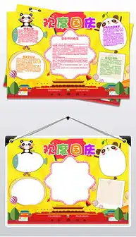 中秋节板报图片中秋节板报图片模板下载中秋节板报图片设计素材我图网