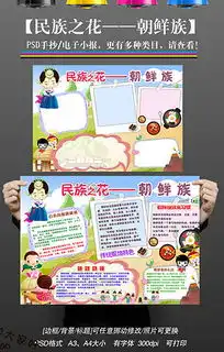 psd中国少数民族卡通psd格式中国少数民族卡通素材图片psd中国少数民族卡通设计模板我图网