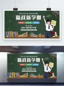 图片免费下载新学期展板素材新学期展板模板千图网