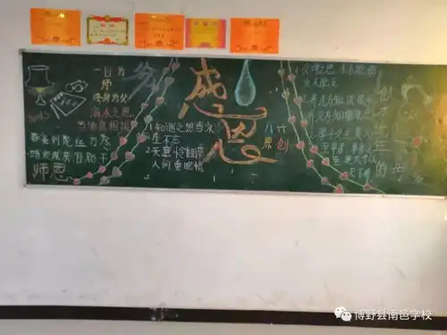 拥有一颗感恩的心,让这个冬天不再寒冷博野县南邑学校组织感恩他人,温暖你我活动