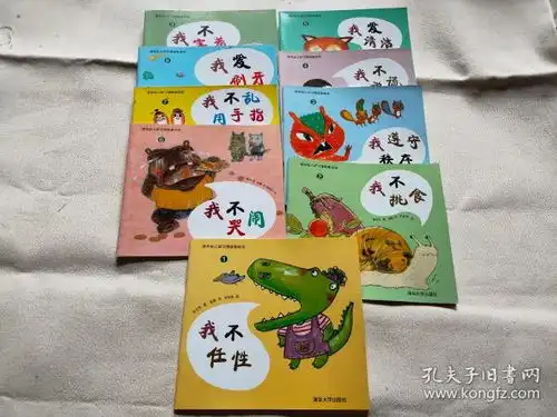全部商品羿翔书店的书店孔夫子旧书网