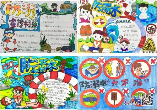 濂溪区五里中心小学开展防溺水主题手抄报征文活动组图