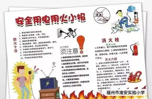 寒假安全小贴士,请签收