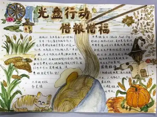光盘行动惜粮惜福浐灞十八小爱惜粮食传承美德主题活动