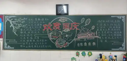 爱祖国爱家乡爱生活小学部举行庆国庆系列教育活动
