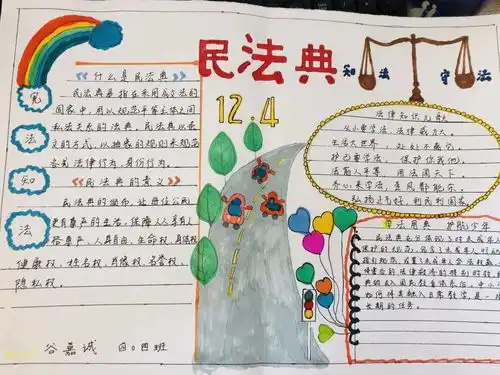 双减进行时澜娃学法,澜娃说法,澜娃宣法