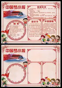 psd国庆大阅兵psd格式国庆大阅兵素材图片psd国庆大阅兵设计模板我图网
