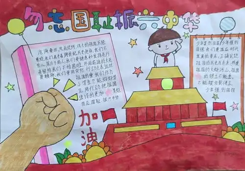 铭记历史,吾辈自强兆麟小学国家公祭日系列活动