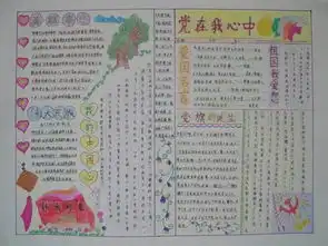 手抄报版面设计图感恩的心