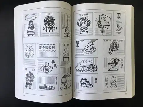 五块钱淘下一本漂亮的书,它的名字叫板报设计大全