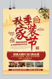 图片家装宣传设计素材千库网