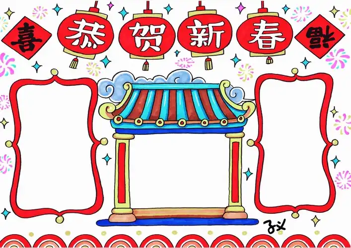 龙年主题手抄报图画