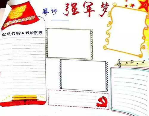 南京国防园教你制作雏鹰假日小队手抄报啦