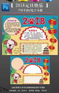 psd幼儿园元宵节psd格式幼儿园元宵节素材图片psd幼儿园元宵节设计模板我图网