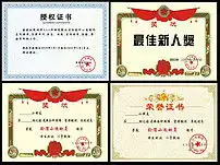 奖状模版荣誉证书psd分层模版图片素材psd模板下载45.06mb其他大全标志丨符号