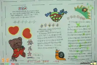 关于儿童节的手抄报