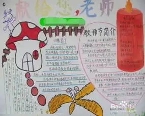 小学生怎样给老师选择教师节礼物