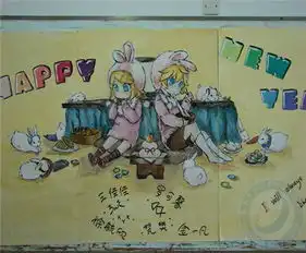 迎新年手抄报新年来临前