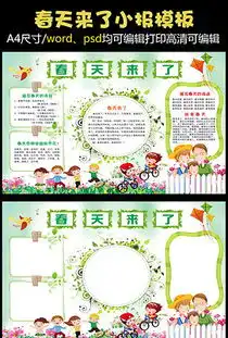 doc清明节手抄报边框doc格式清明节手抄报边框素材图片doc清明节手抄报边框设计模板我图网