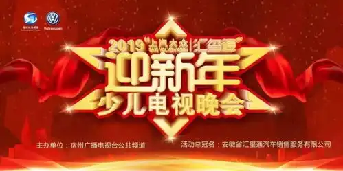 舞蹈欢天喜地迎新年
