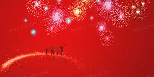红色简约创意一家人看烟花元旦背景背景图片素材免费下载熊猫办公