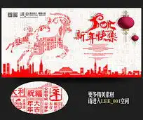 中国风2015羊年新年快乐羊年海报设计下载3819567