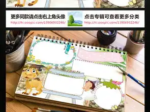 骆驼祥子小报好书推荐手抄报电子小报图片模板psd设计图下载其他大全编号16377940