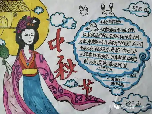 我校少先队举行我们的节日中秋节主题活动