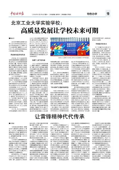 让雷锋精神代代传承