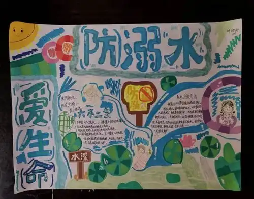 珍爱生命,预防溺水桃铺小学防溺水主题手抄报比赛活动