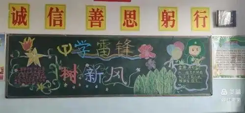 雷锋精神永放光芒朔州市第五小学开展学习雷锋精神主题活动