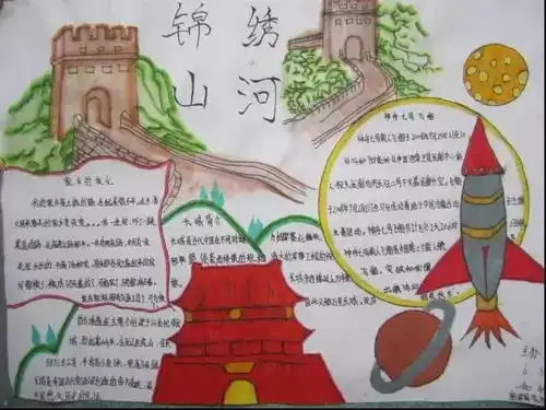 又双叒要办国庆小报啦送上国庆小报合集,拿走不谢