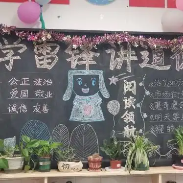 弘扬雷锋精神争当文明少年青白江学子在行动