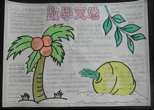 新学期新打算手抄报