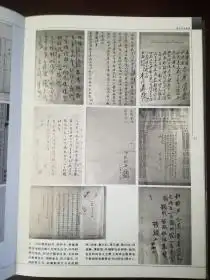 中国留法勤工俭学运动图录
