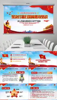 pptx公安片头模板pptx格式公安片头模板素材图片pptx公安片头模板设计模板我图网