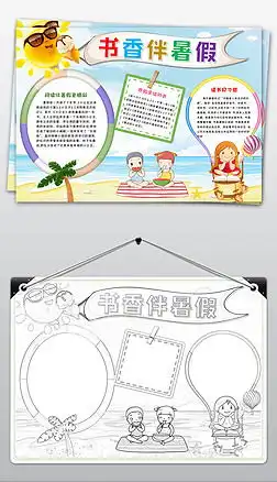 语文阅读卡图片大全语文阅读卡背景图片