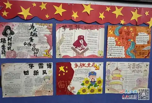 龙南市思源实验学校开展雷锋月活动