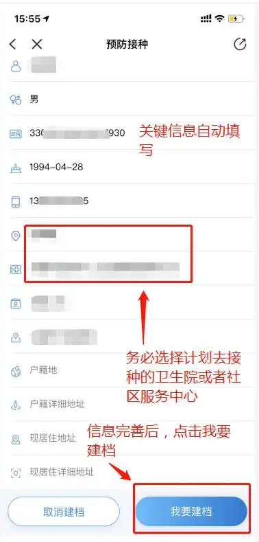 凤山街道新冠疫苗方舱式接种点树兰医院工作安排