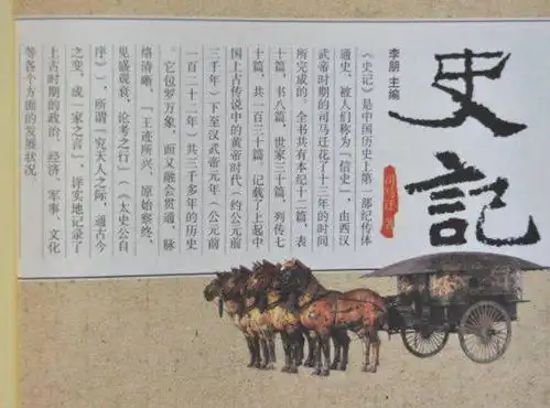 史记适合多大的孩子读