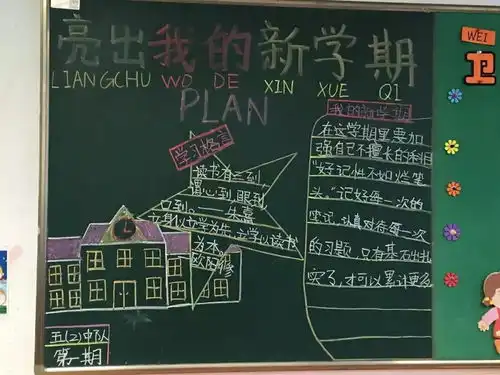 别样的精彩在这里安全教育周活动二