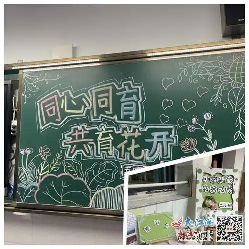 同心同行共育花开九江小学两校区召开全校家长会