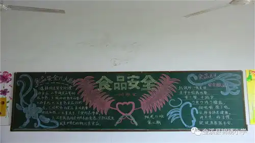 安全常抓不懈平安相伴永远