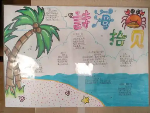 让诗歌陪伴我们一生六1班轻叩诗歌的大门语文综合性学习活动小记