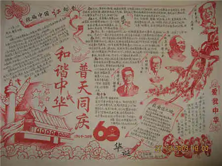 历史手抄报周朝的疆域